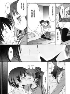 [なまもななせ] アイコイ [中]_158