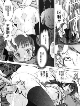 [なまもななせ] アイコイ [中]_164
