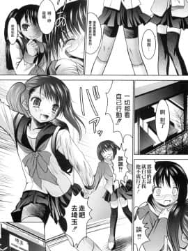 [なまもななせ] アイコイ [中]_172