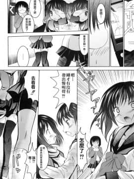 [なまもななせ] アイコイ [中]_173
