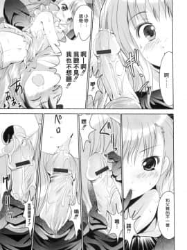 [なまもななせ] アイコイ [中]_120