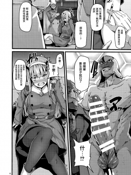 [无毒汉化组] (C94) [LAMINARIA (しおこんぶ)] reginae (ダーリン・イン・ザ・フランキス)_003_