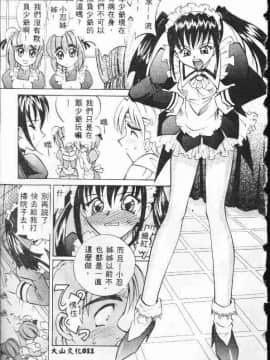 [高岡基文] Ataraxia [中]_010