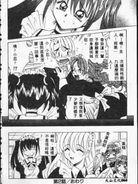 [高岡基文] Ataraxia [中]_059
