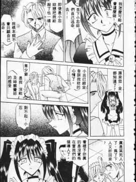 [高岡基文] Ataraxia [中]_140
