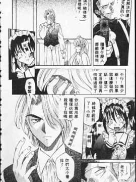 [高岡基文] Ataraxia [中]_141