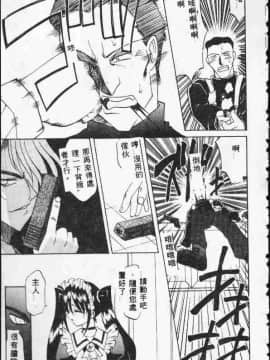 [高岡基文] Ataraxia [中]_142