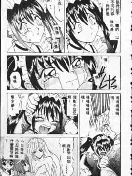 [高岡基文] Ataraxia [中]_144