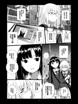 [春待氷柱 (市町村)] ユリセカイ [EZR個人漢化] [DL版]_03