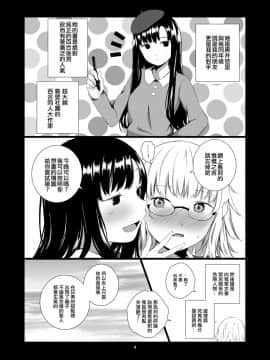 [春待氷柱 (市町村)] ユリセカイ [EZR個人漢化] [DL版]_04