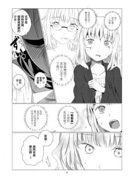 [春待氷柱 (市町村)] ユリセカイ [EZR個人漢化] [DL版]_09