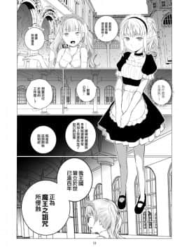 [春待氷柱 (市町村)] ユリセカイ [EZR個人漢化] [DL版]_12