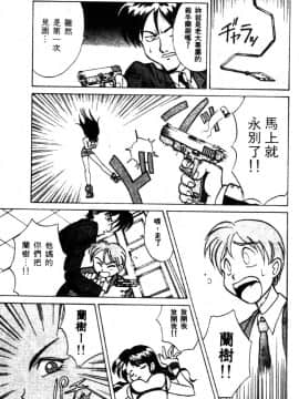 [高岡基文] 美食名店 [中]_009