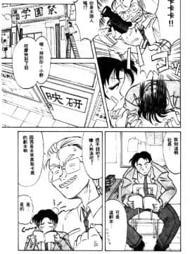 [高岡基文] 美食名店 [中]_042
