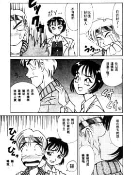 [高岡基文] 美食名店 [中]_113