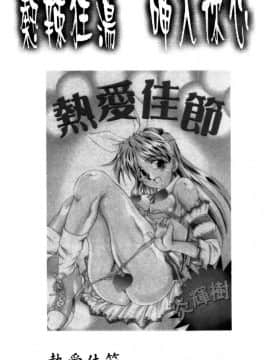 [高岡基文] 美食名店 [中]_187