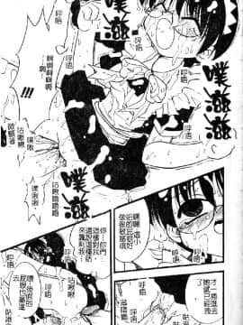 [いえ～い富井] お嬢汁は蜜の味 [中]_022