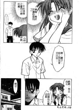 [いえ～い富井] お嬢汁は蜜の味 [中]_121