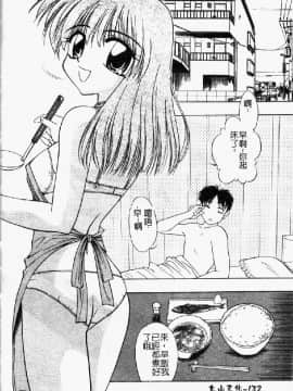 [いえ～い富井] お嬢汁は蜜の味 [中]_135