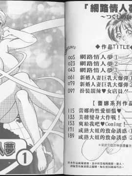 [つくしの真琴] レナえくすたしぃ [中]_005
