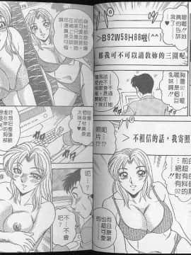 [つくしの真琴] レナえくすたしぃ [中]_008