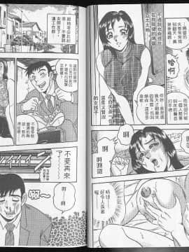 [つくしの真琴] レナえくすたしぃ [中]_035