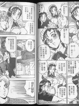 [つくしの真琴] レナえくすたしぃ [中]_044