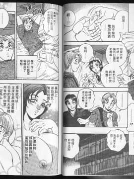 [つくしの真琴] レナえくすたしぃ [中]_045