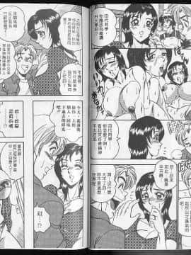 [つくしの真琴] レナえくすたしぃ [中]_047