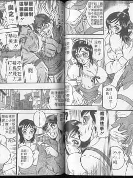 [つくしの真琴] レナえくすたしぃ [中]_056
