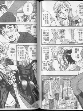 [つくしの真琴] レナえくすたしぃ [中]_072
