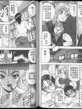 [つくしの真琴] レナえくすたしぃ [中]_073