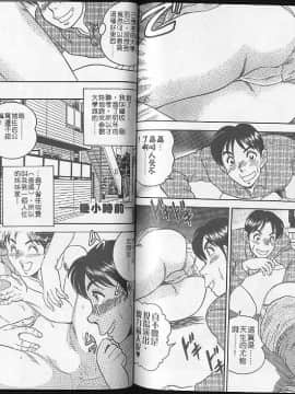[つくしの真琴] レナえくすたしぃ [中]_089