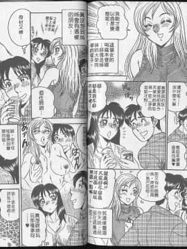 [つくしの真琴] レナえくすたしぃ [中]_091
