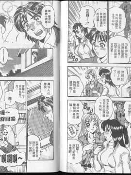 [つくしの真琴] レナえくすたしぃ [中]_100