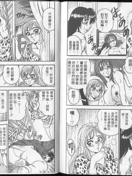 [つくしの真琴] レナえくすたしぃ [中]_101