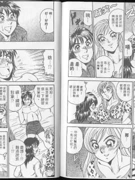 [つくしの真琴] レナえくすたしぃ [中]_102