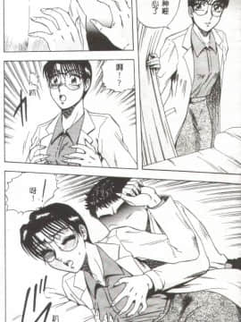 [改多丸] 魅惑の保健室 [中]_007