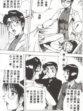 [改多丸] 魅惑の保健室 [中]_053
