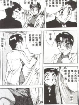 [改多丸] 魅惑の保健室 [中]_056