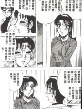 [改多丸] 魅惑の保健室 [中]_096