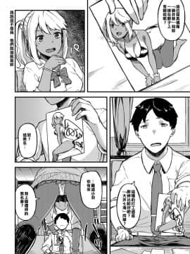 [又騷又黑肉漢化姐] [廃狼] 推しえごいじょう。 (COMIC アンスリウム 2017年12月号) [DL版]_002