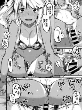 [又騷又黑肉漢化姐] [廃狼] 推しえごいじょう。 (COMIC アンスリウム 2017年12月号) [DL版]_008