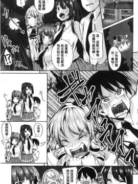 [風的工房][仙道八] こわしてあそぼ ともだちいっぱい 崩壞調教性遊戲親朋好友一起下海_006
