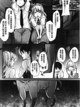 [風的工房][仙道八] こわしてあそぼ ともだちいっぱい 崩壞調教性遊戲親朋好友一起下海_027