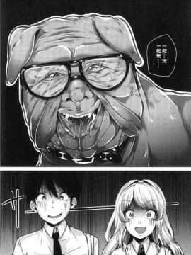 [風的工房][仙道八] こわしてあそぼ ともだちいっぱい 崩壞調教性遊戲親朋好友一起下海_029