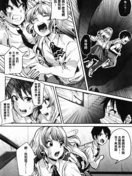 [風的工房][仙道八] こわしてあそぼ ともだちいっぱい 崩壞調教性遊戲親朋好友一起下海_031