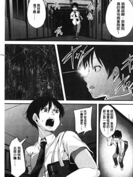 [風的工房][仙道八] こわしてあそぼ ともだちいっぱい 崩壞調教性遊戲親朋好友一起下海_036