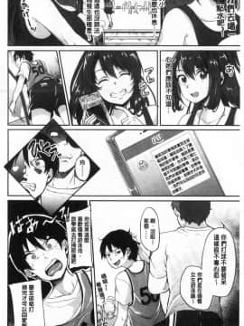 [風的工房][仙道八] こわしてあそぼ ともだちいっぱい 崩壞調教性遊戲親朋好友一起下海_049