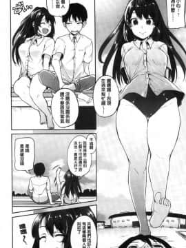 [風的工房][仙道八] こわしてあそぼ ともだちいっぱい 崩壞調教性遊戲親朋好友一起下海_051